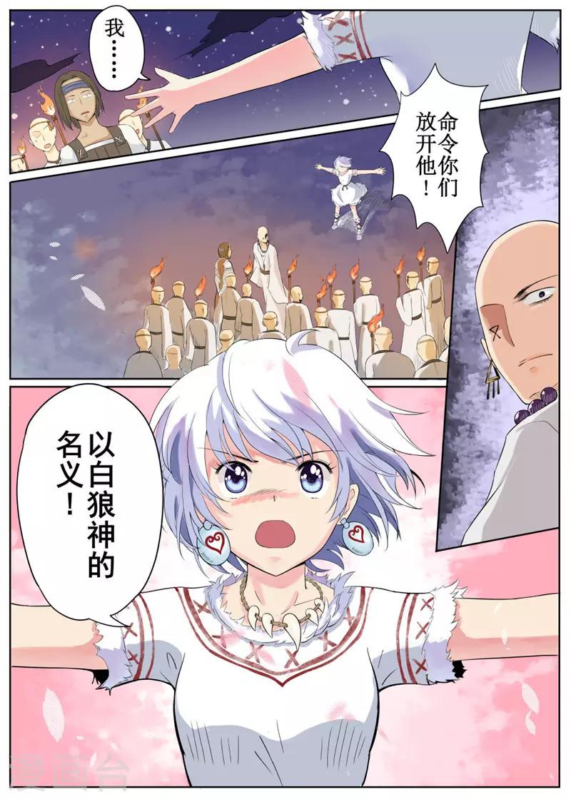 第2话-第3话