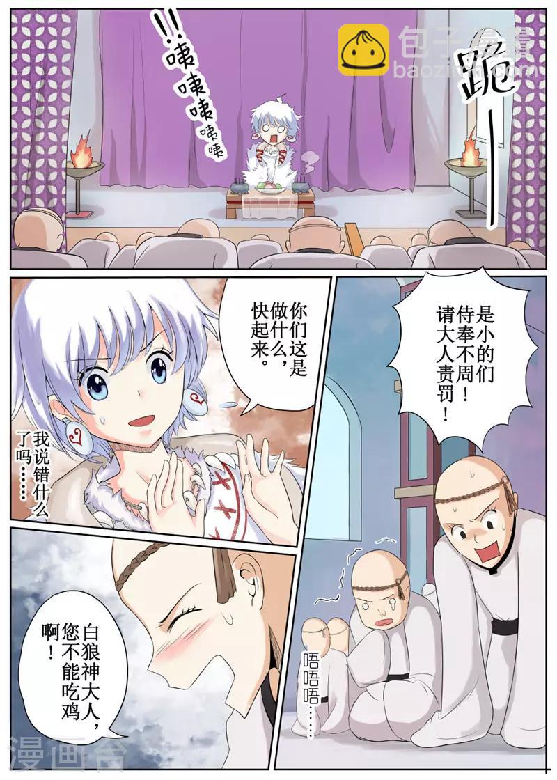 第2话-第3话