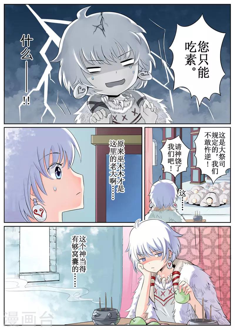 第2话-第3话