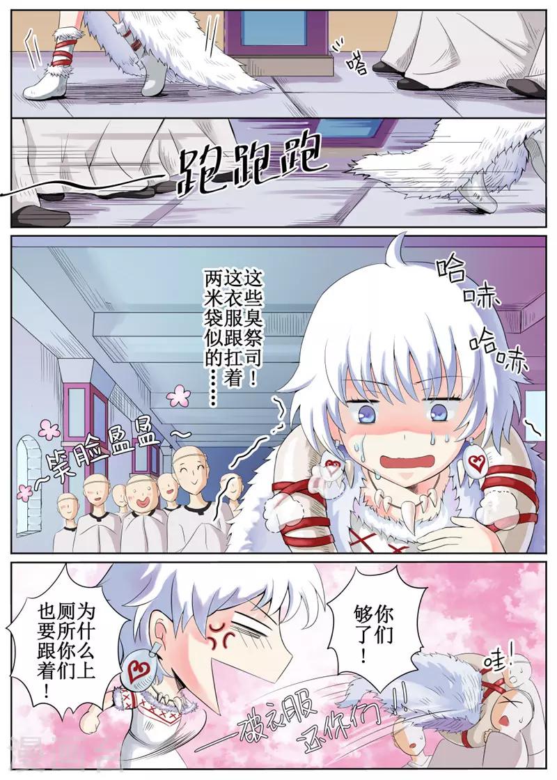第2话-第3话