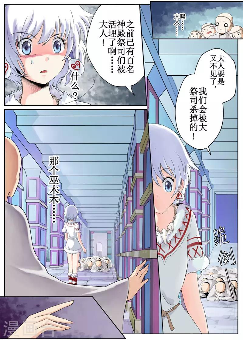 第2话-第3话