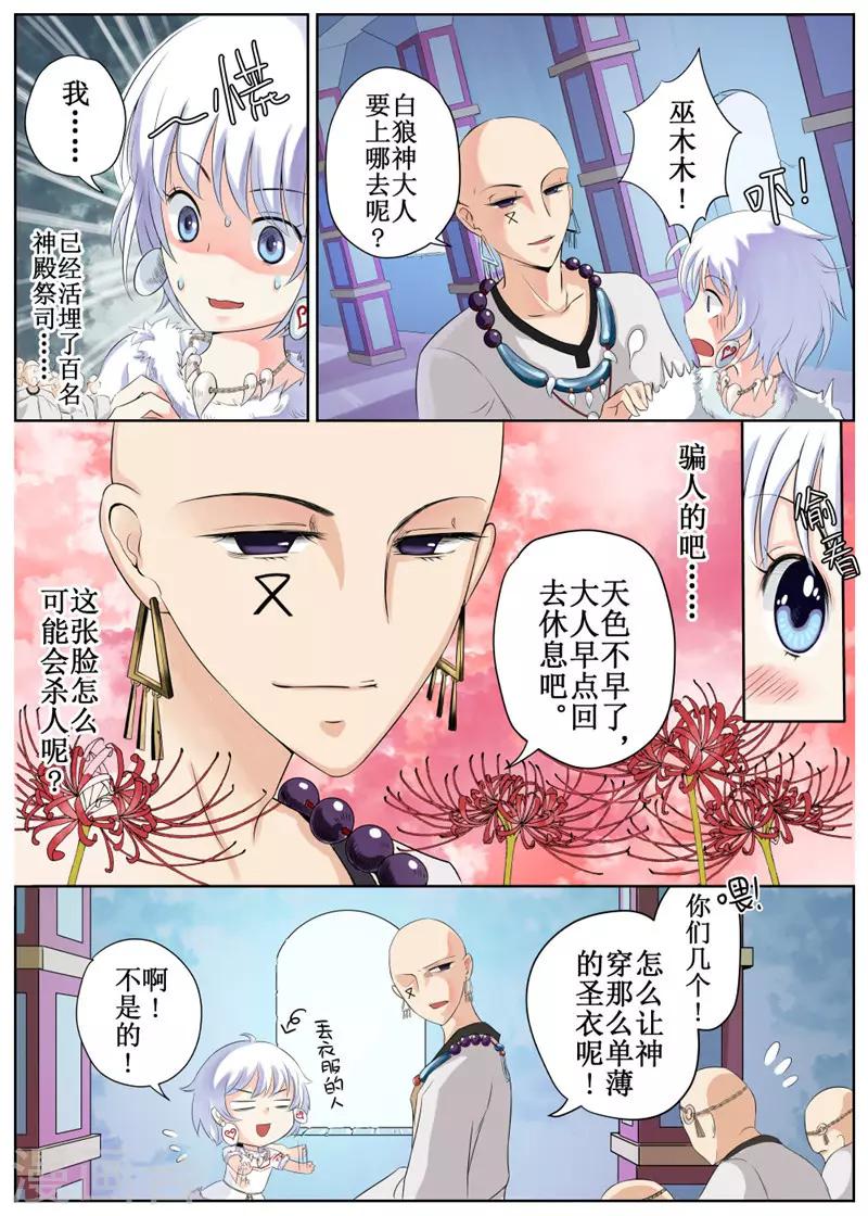 第2话-第3话