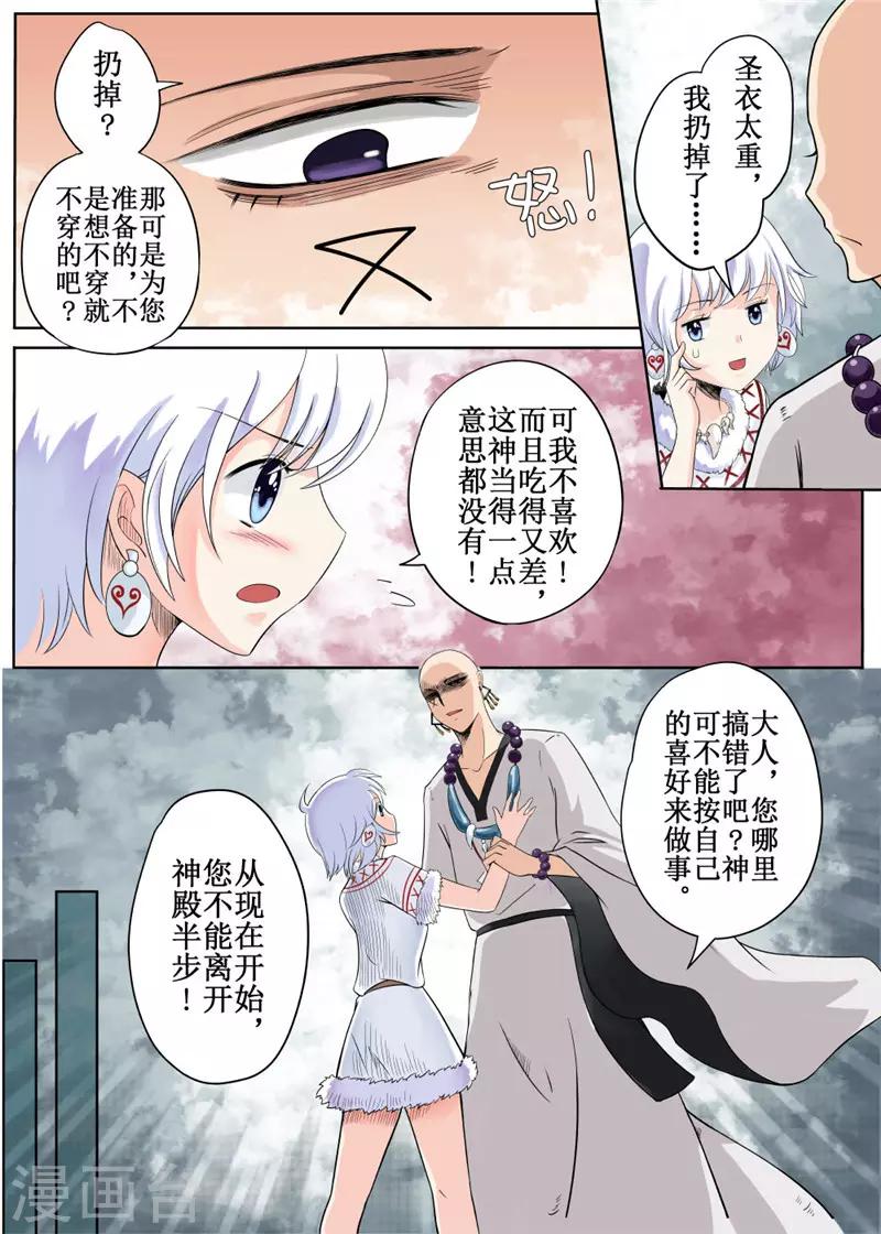 第2话-第3话