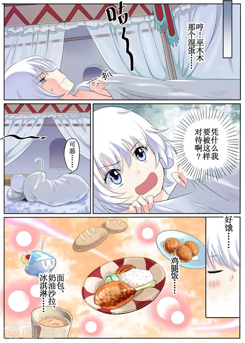 第2话-第3话