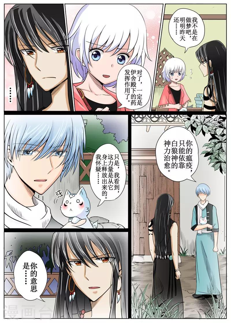 第9话中-第21话