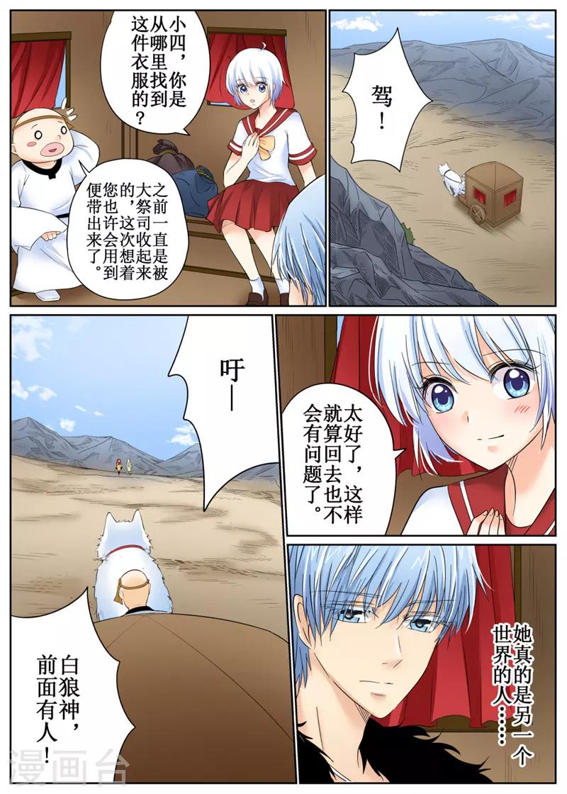 第83话2-第201话