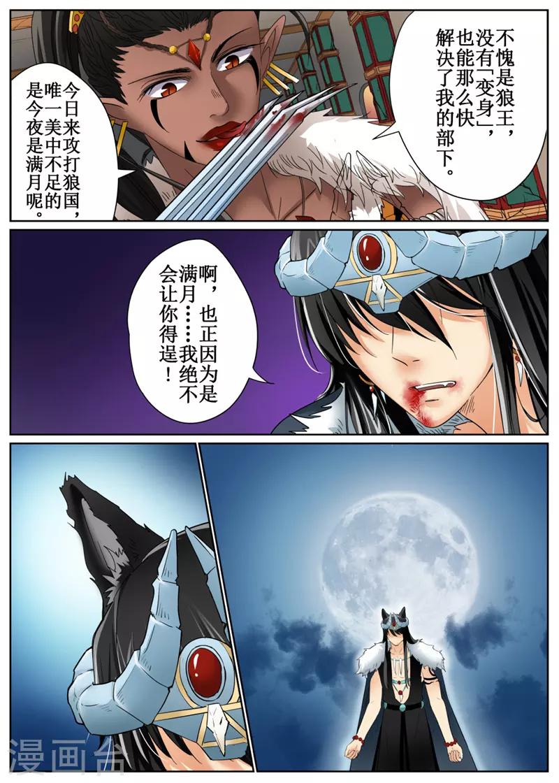 第83话2-第201话