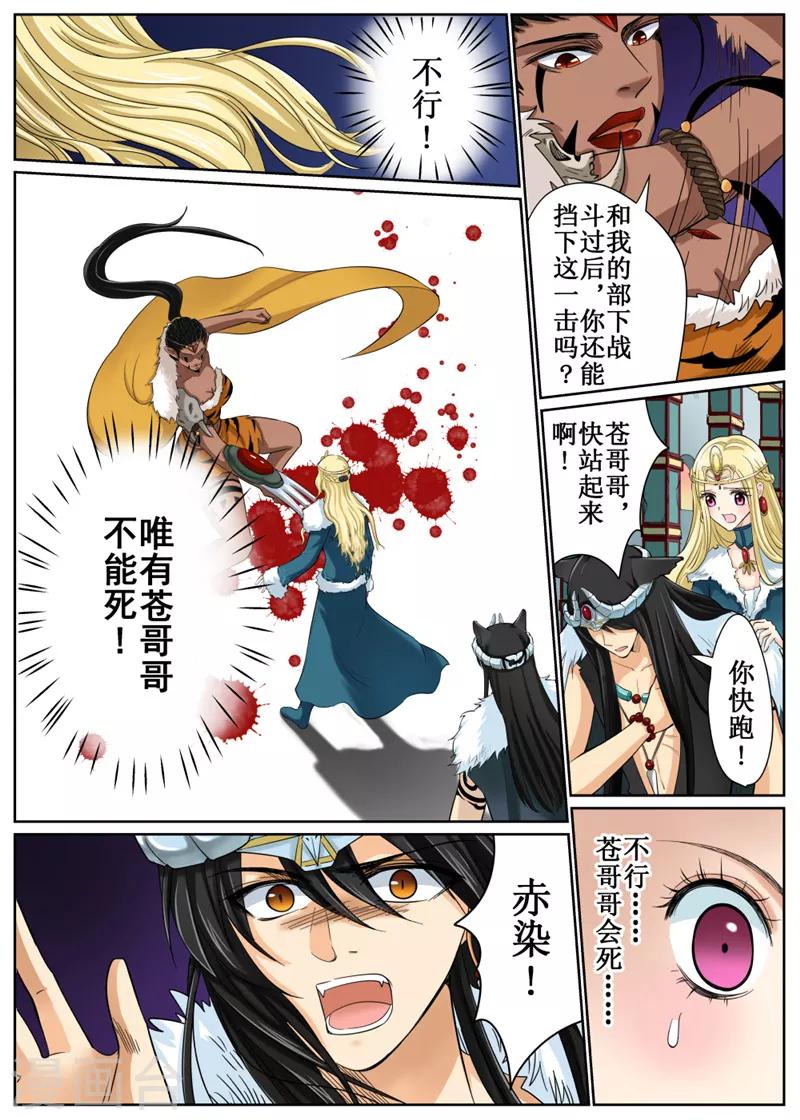 第83话2-第201话