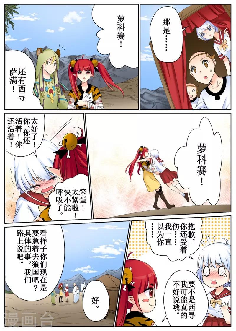 第83话2-第201话