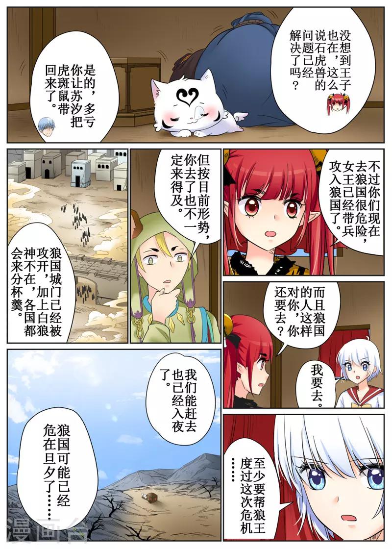 第83话2-第201话