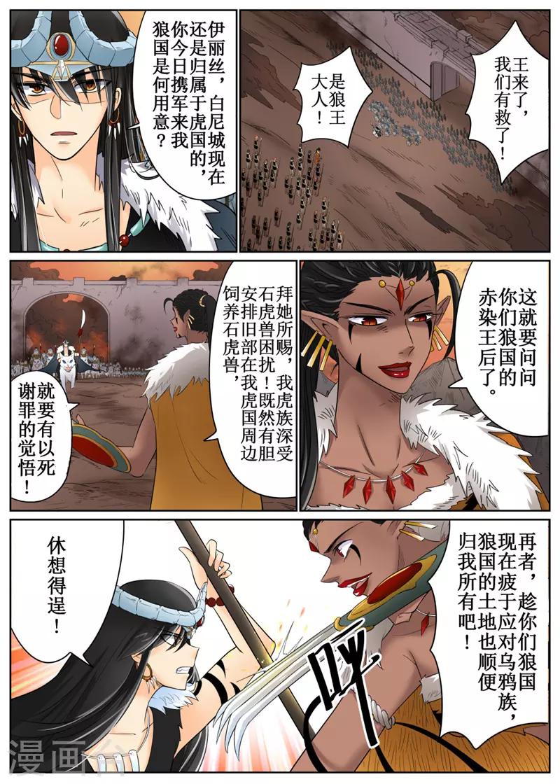 第83话2-第201话