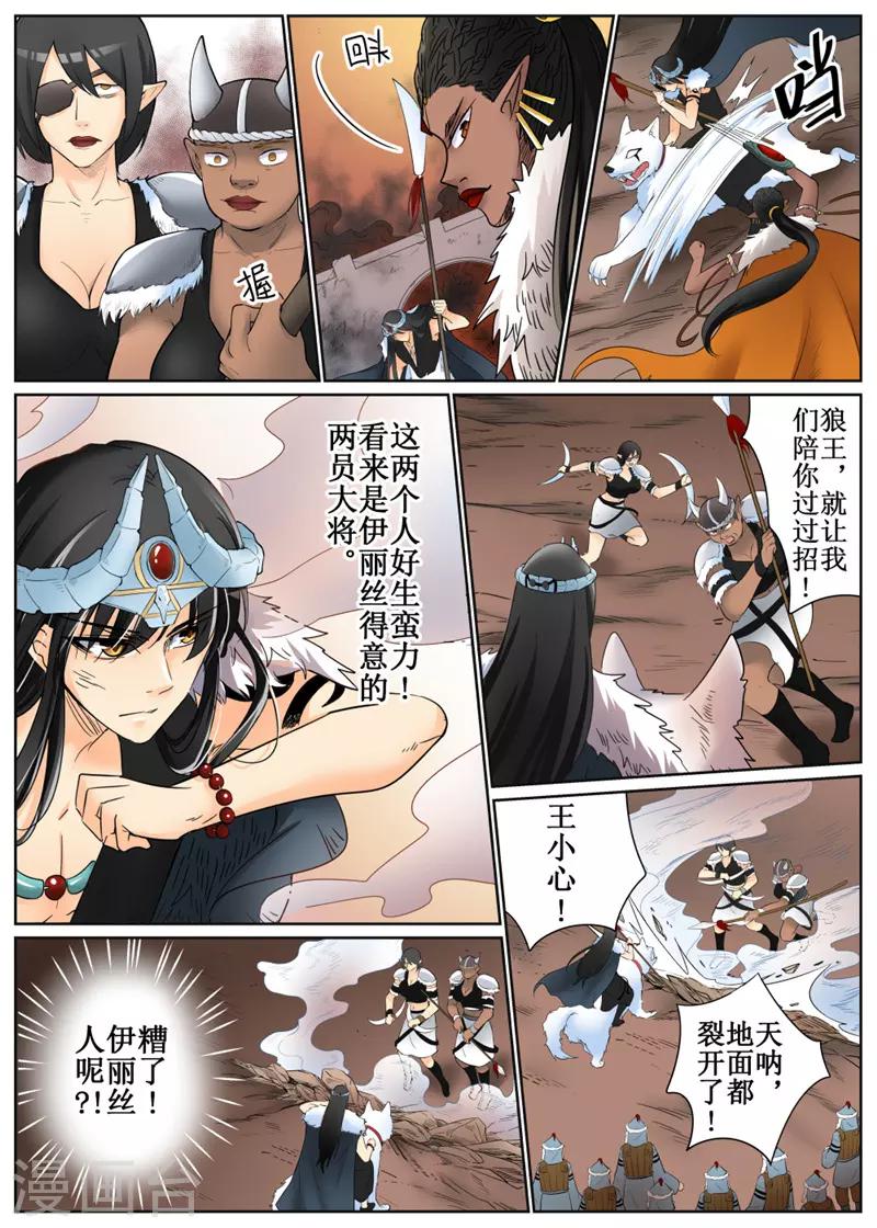 第83话2-第201话