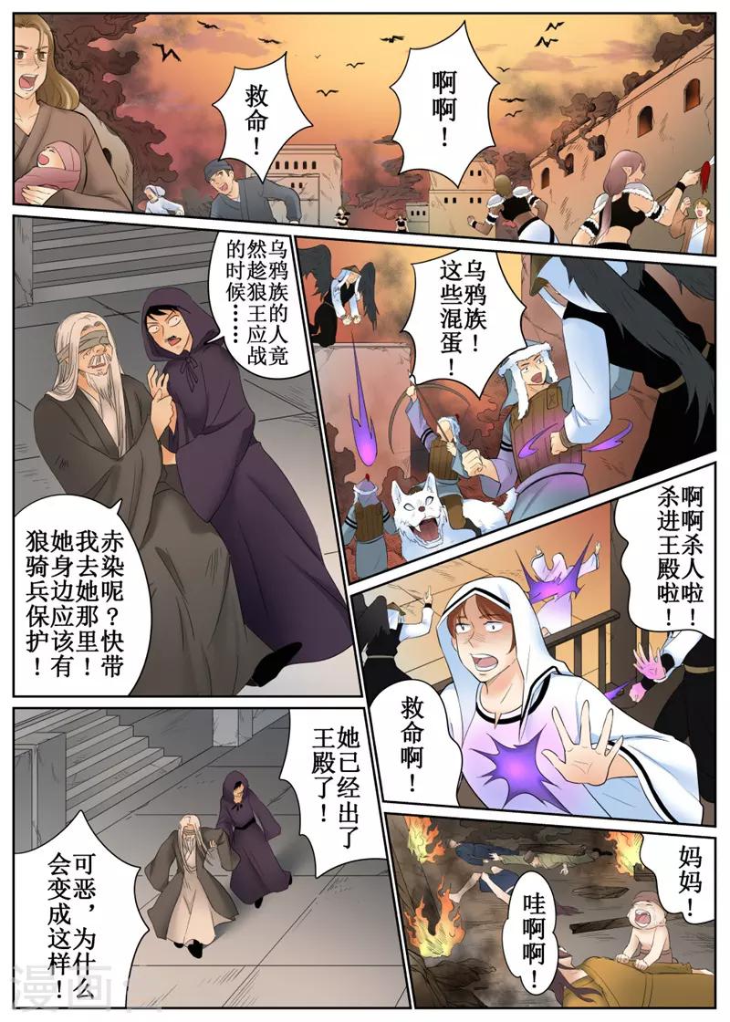第83话2-第201话