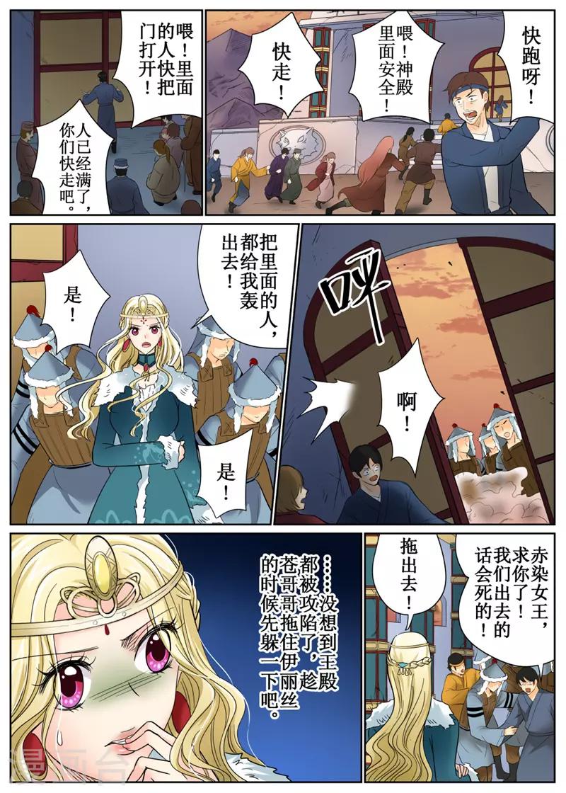第83话2-第201话