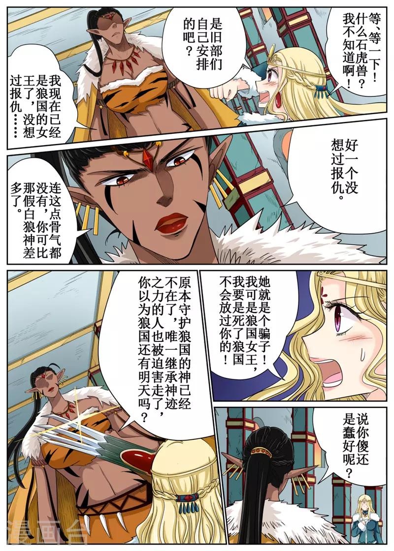 第83话2-第201话