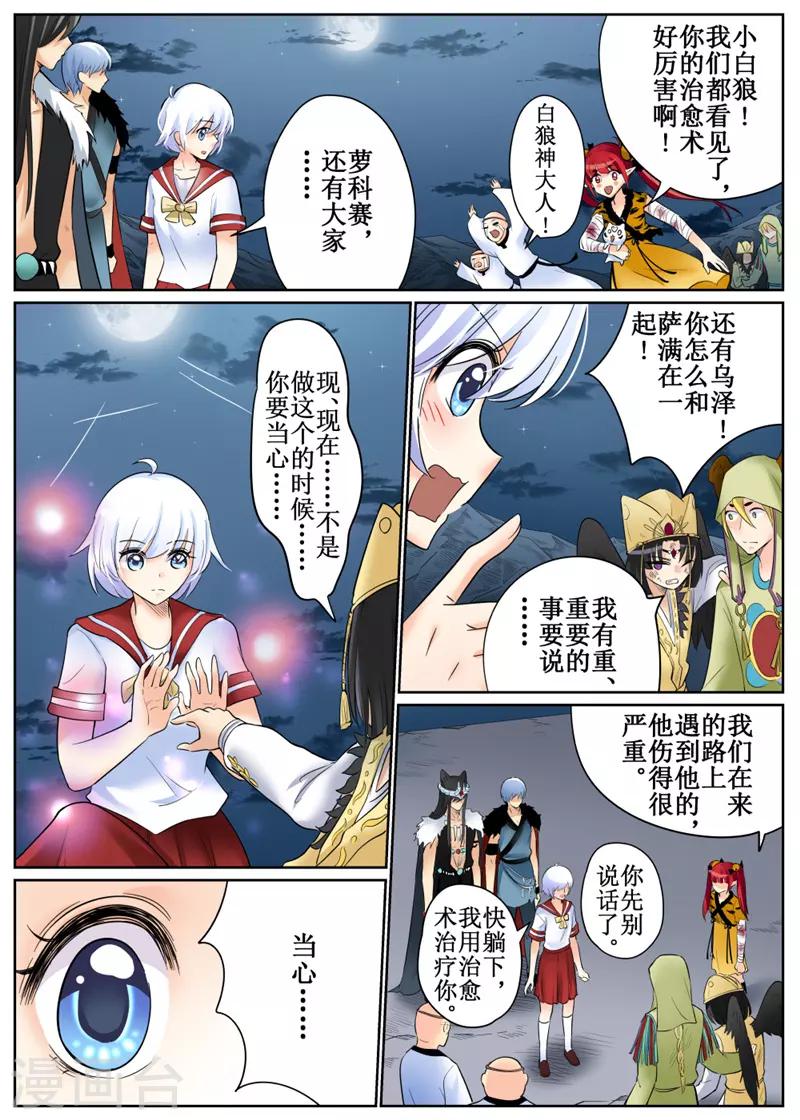第84话2-第203话