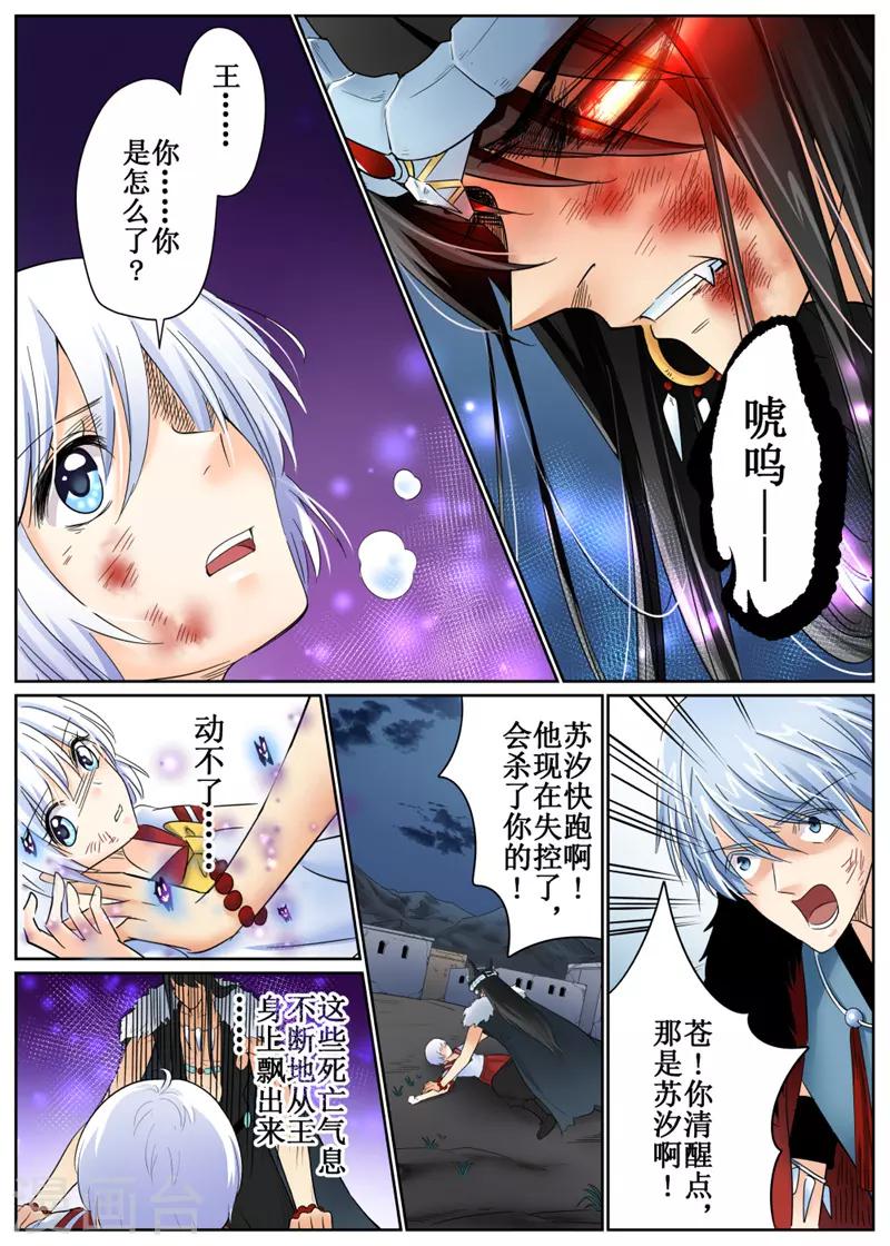第84话2-第203话