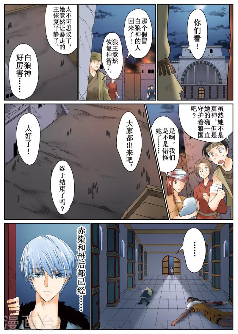 第84话2-第203话