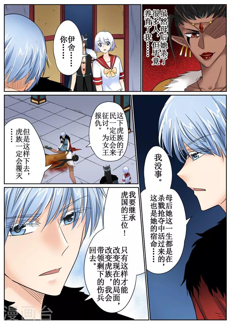 第84话2-第203话