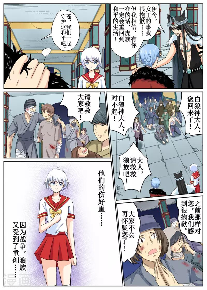 第84话2-第203话