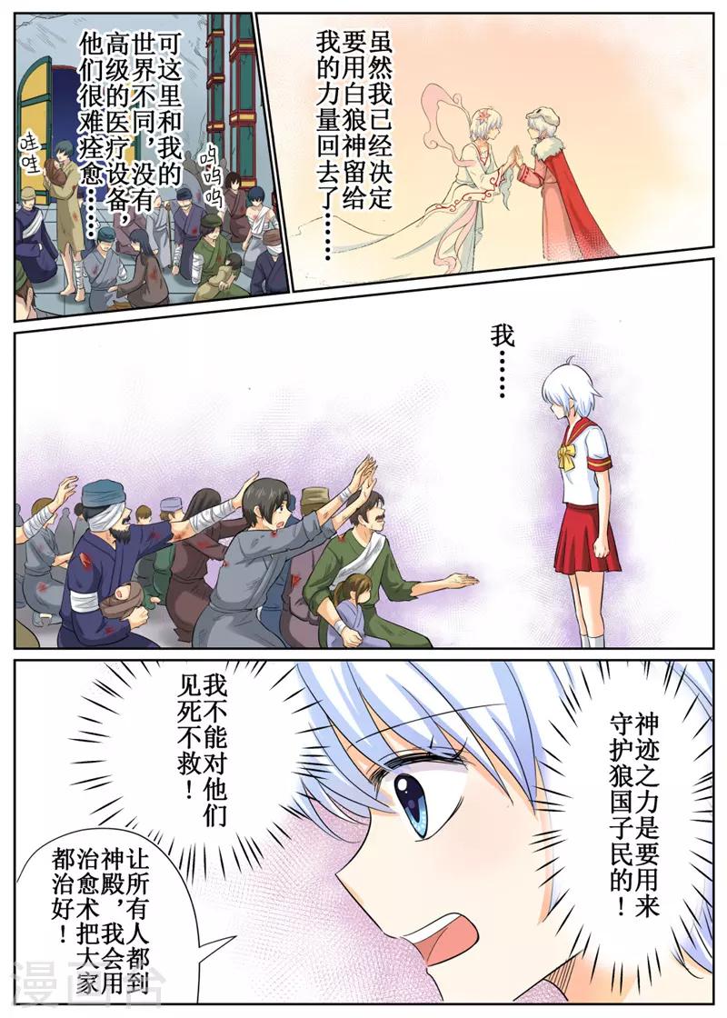 第84话2-第203话