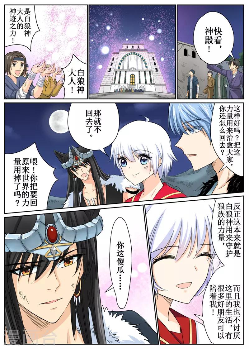 第84话2-第203话