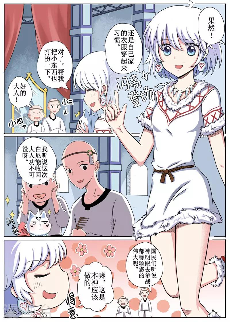 第10话上-第23话