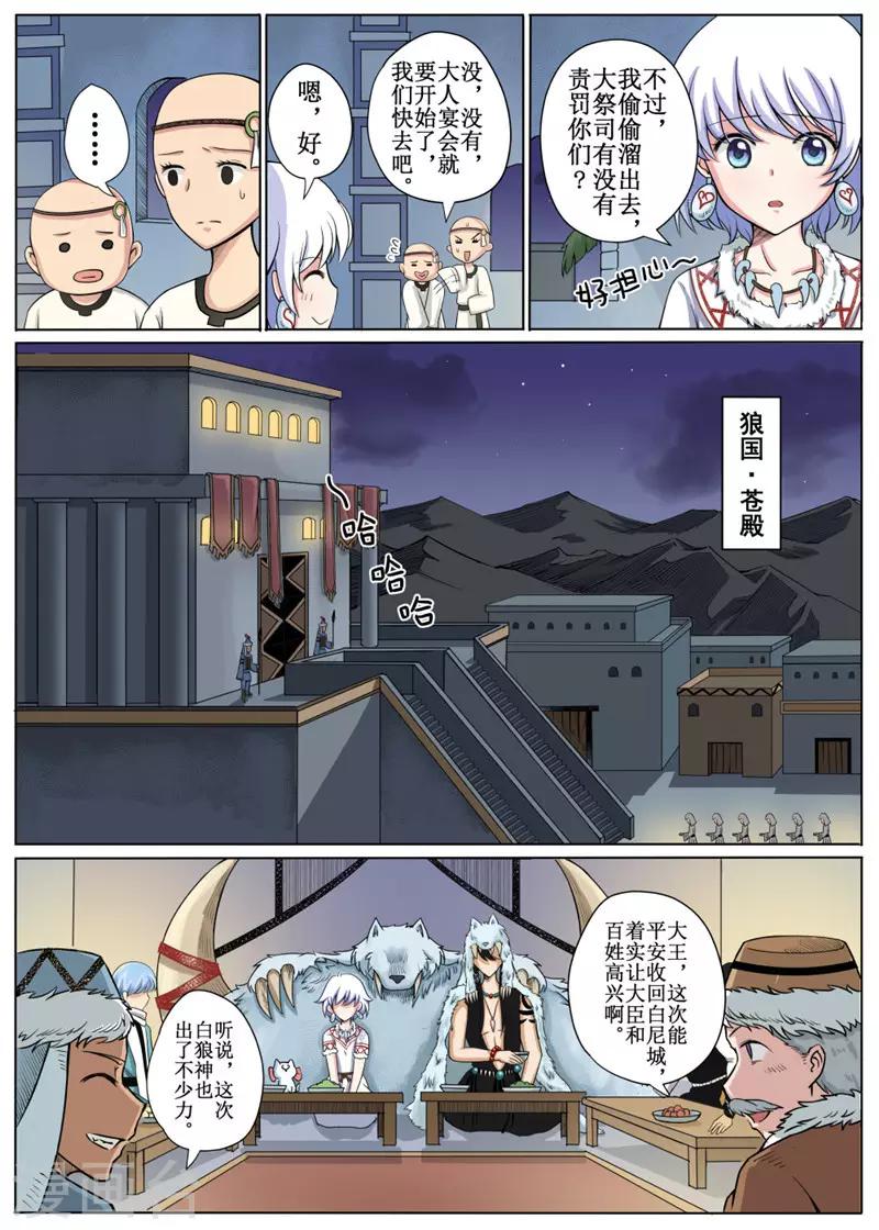 第10话上-第23话