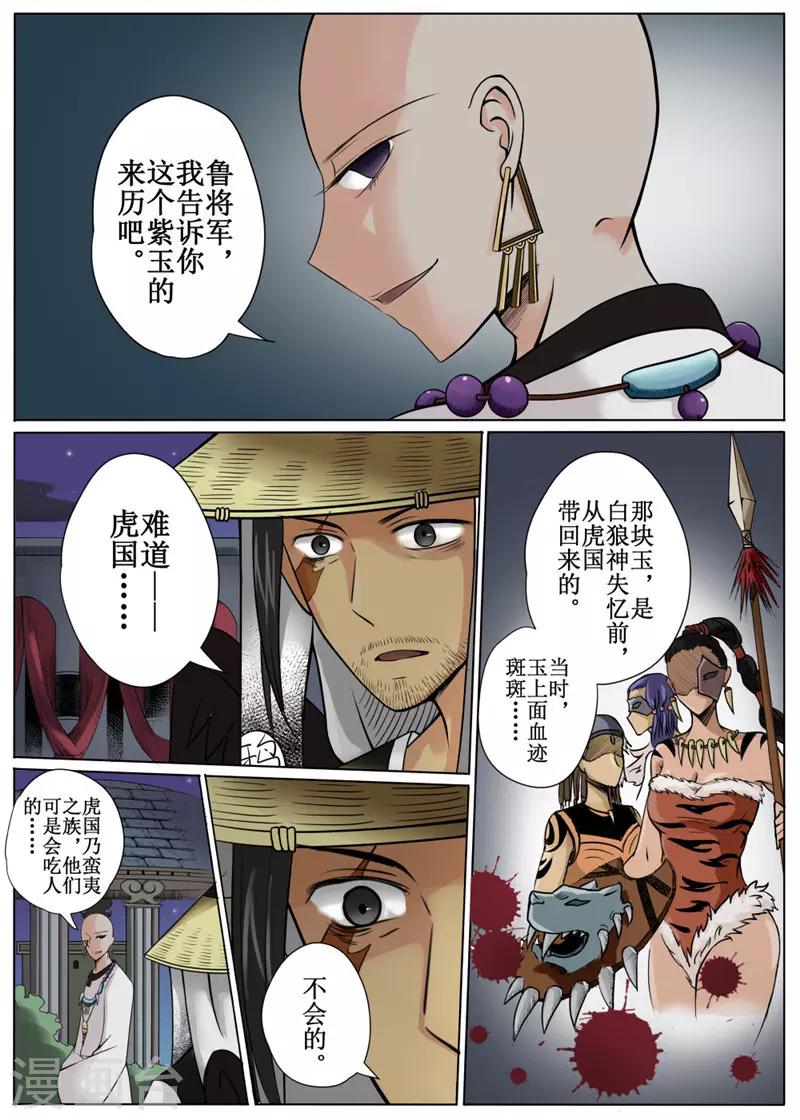 第10话下-第25话