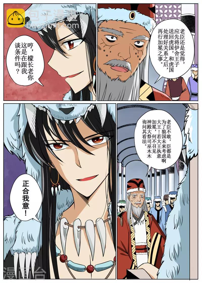第12话下-第31话