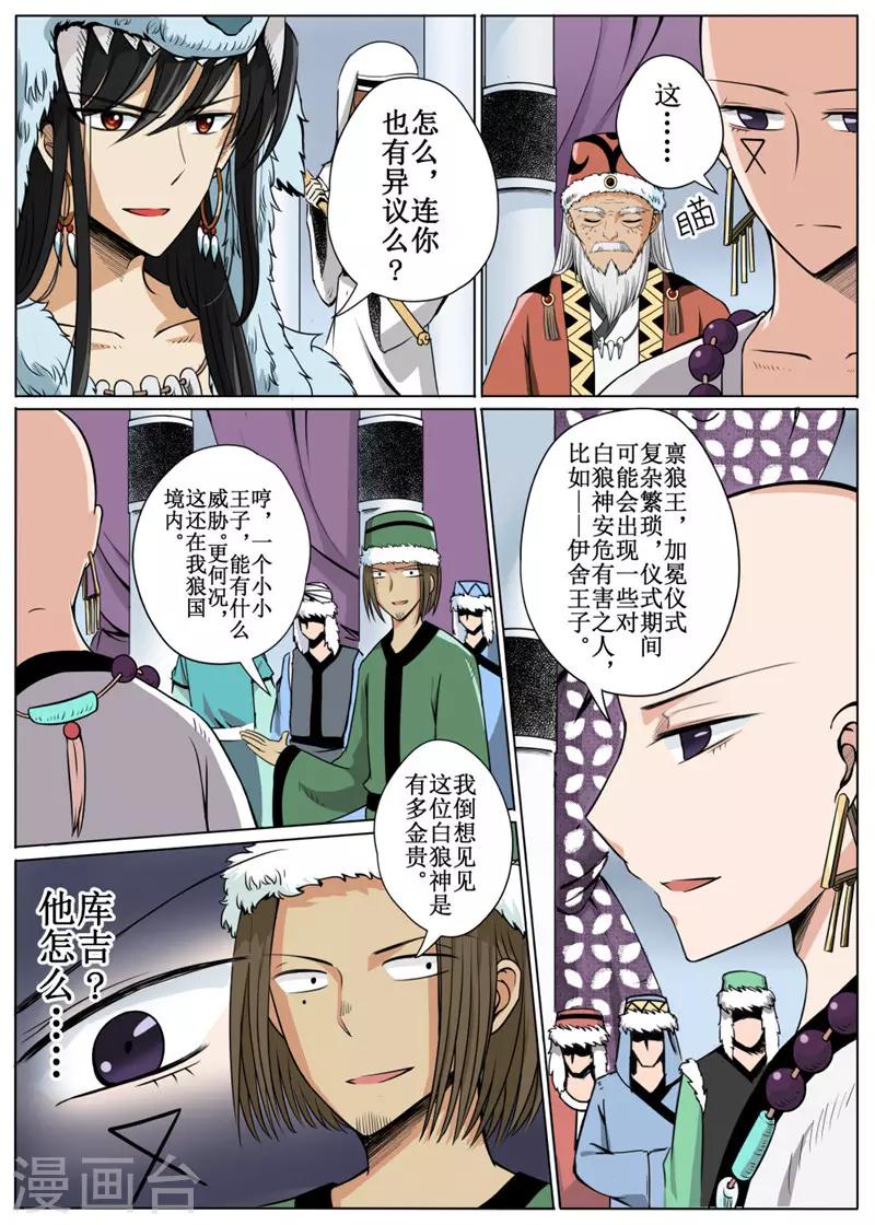 第12话下-第31话