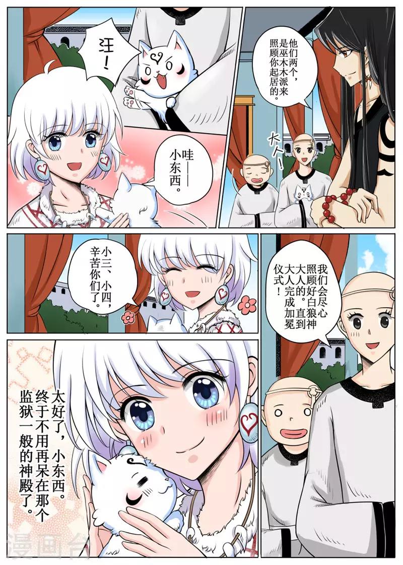 第13话中-第33话