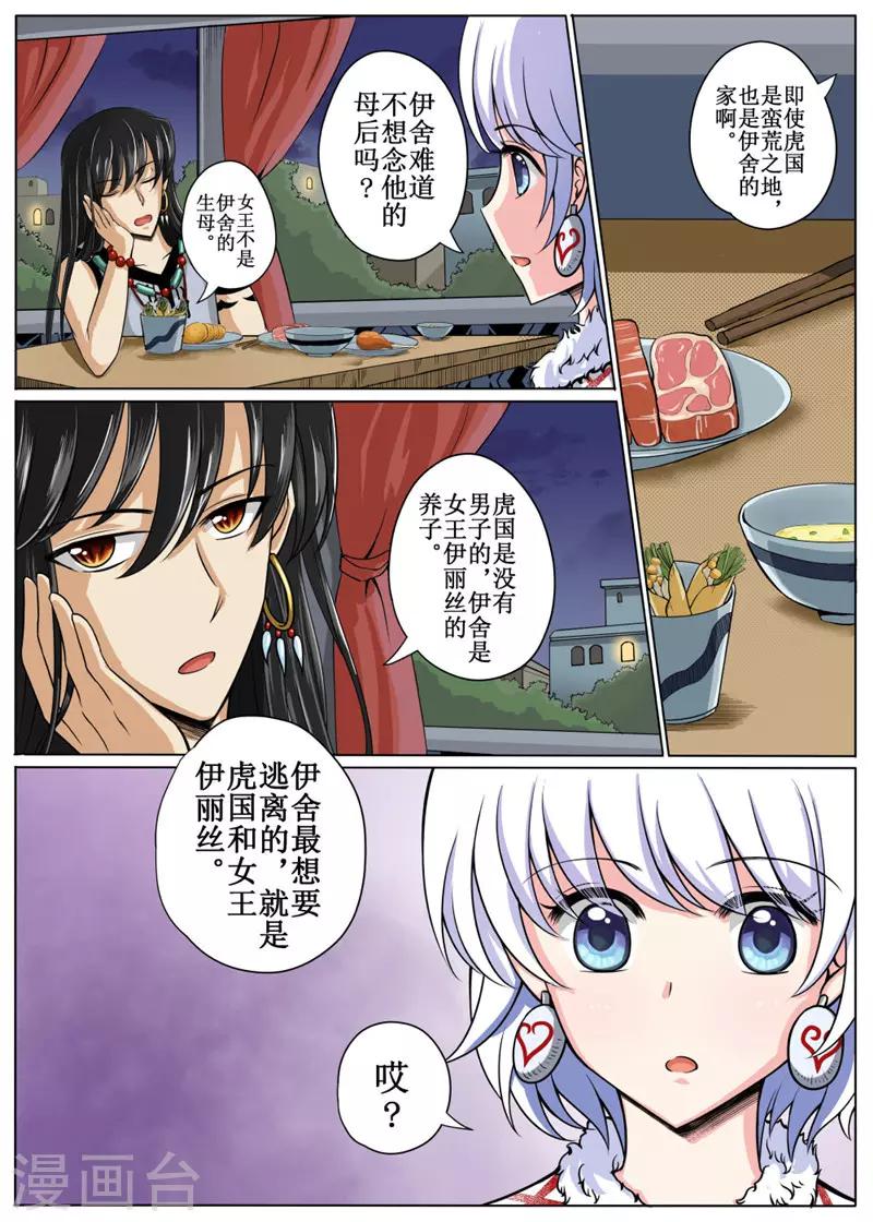 第14话上-第35话