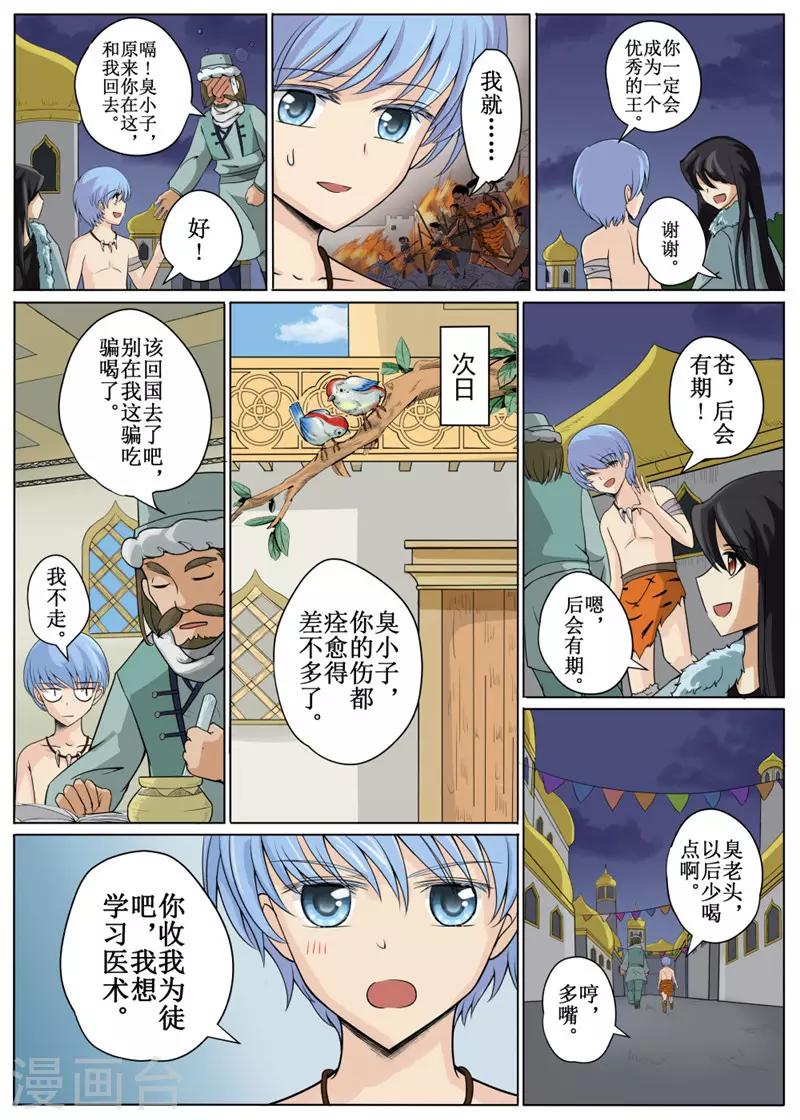 第14话上-第35话
