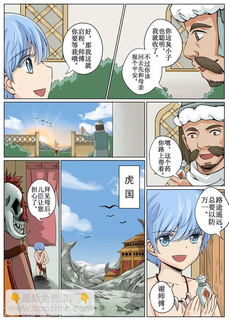第14话上-第35话