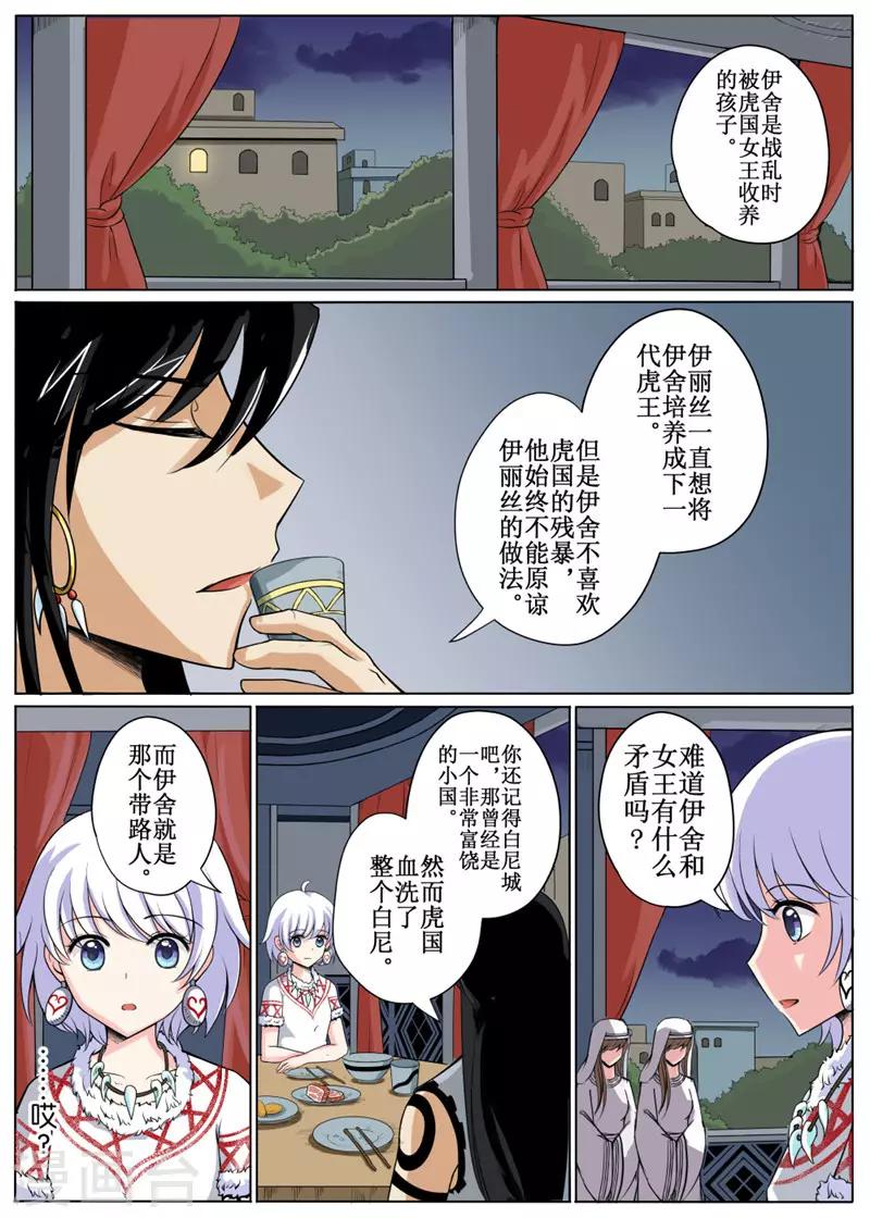 第14话上-第35话