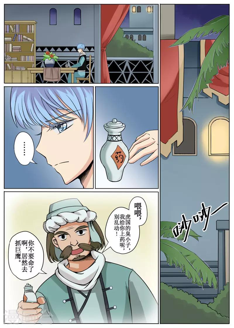 第14话上-第35话