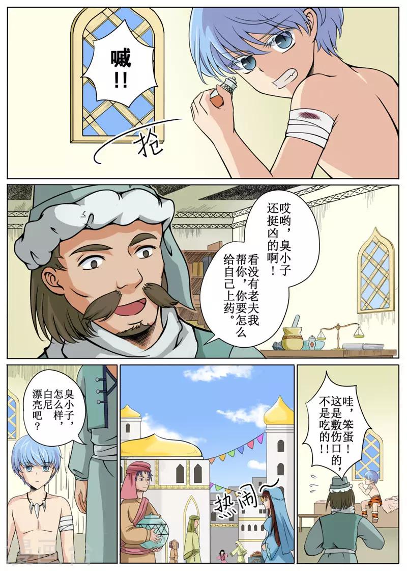第14话上-第35话