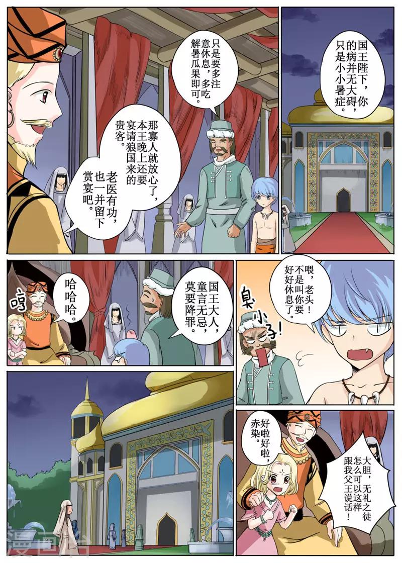 第14话上-第35话