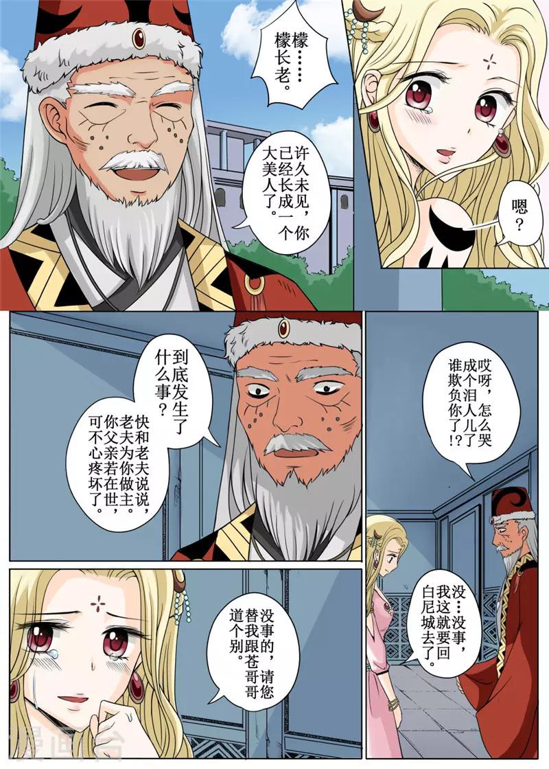 第16话上-第39话