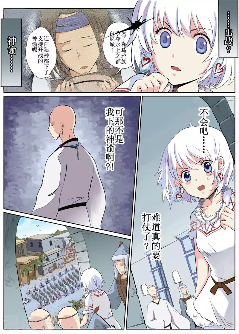 第3话下-第5话