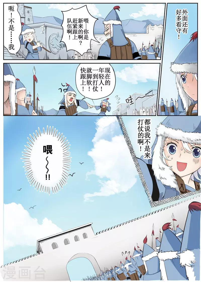 第3话下-第5话