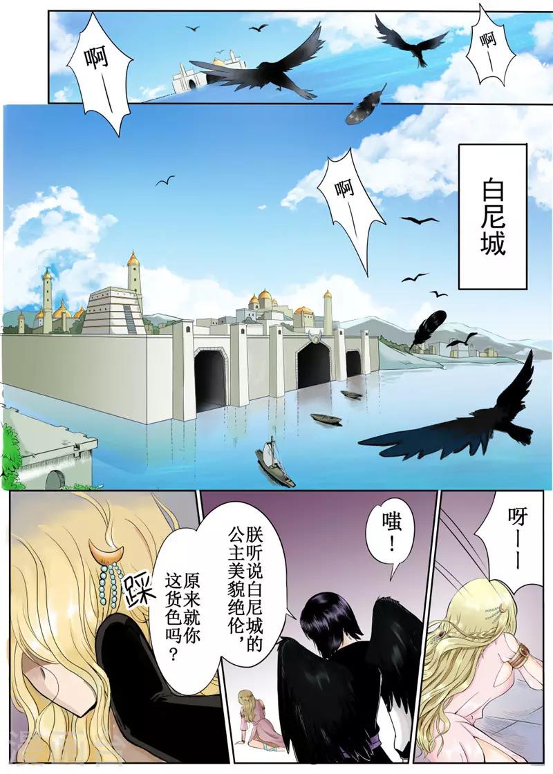 第3话下-第5话