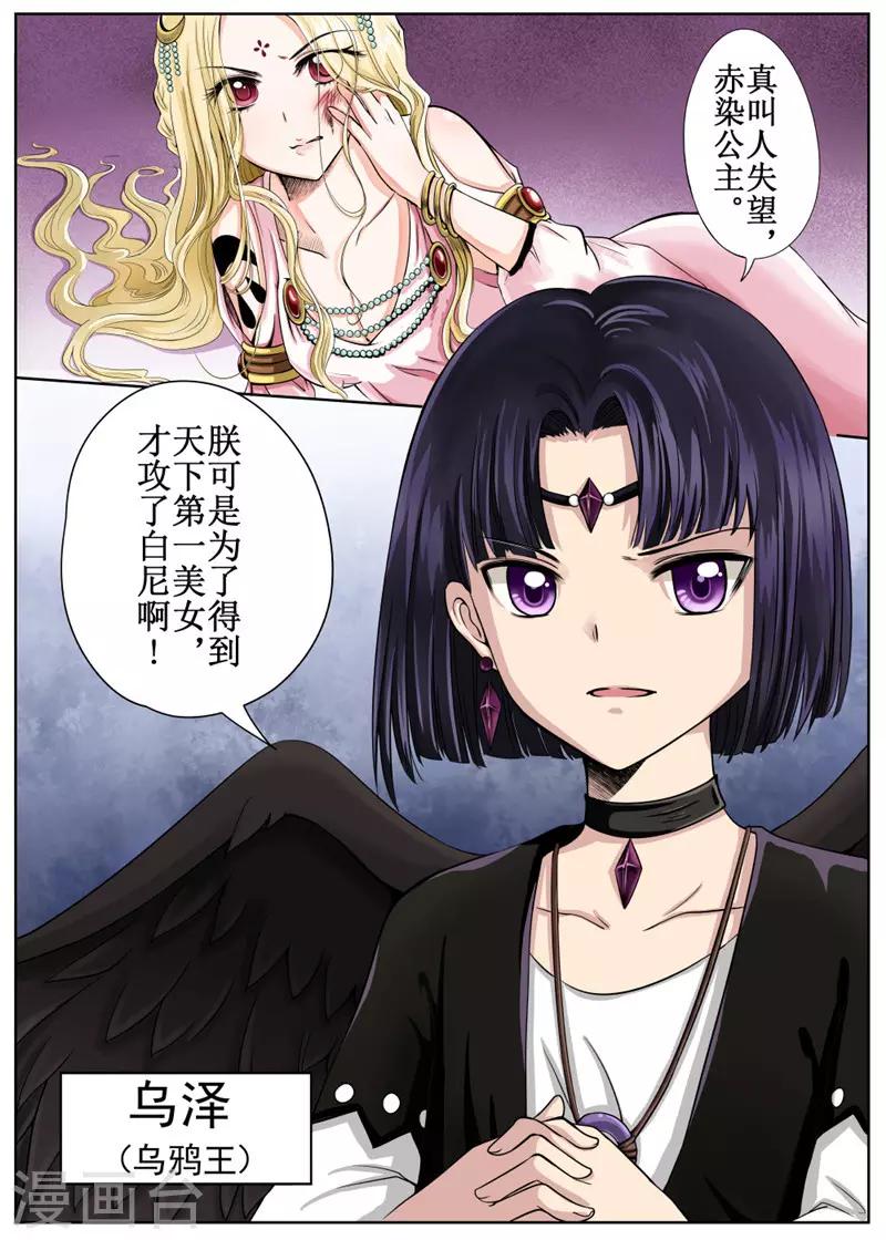 第3话下-第5话