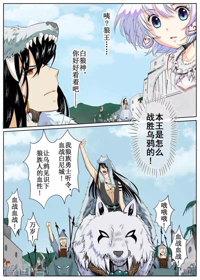 第3话下-第5话