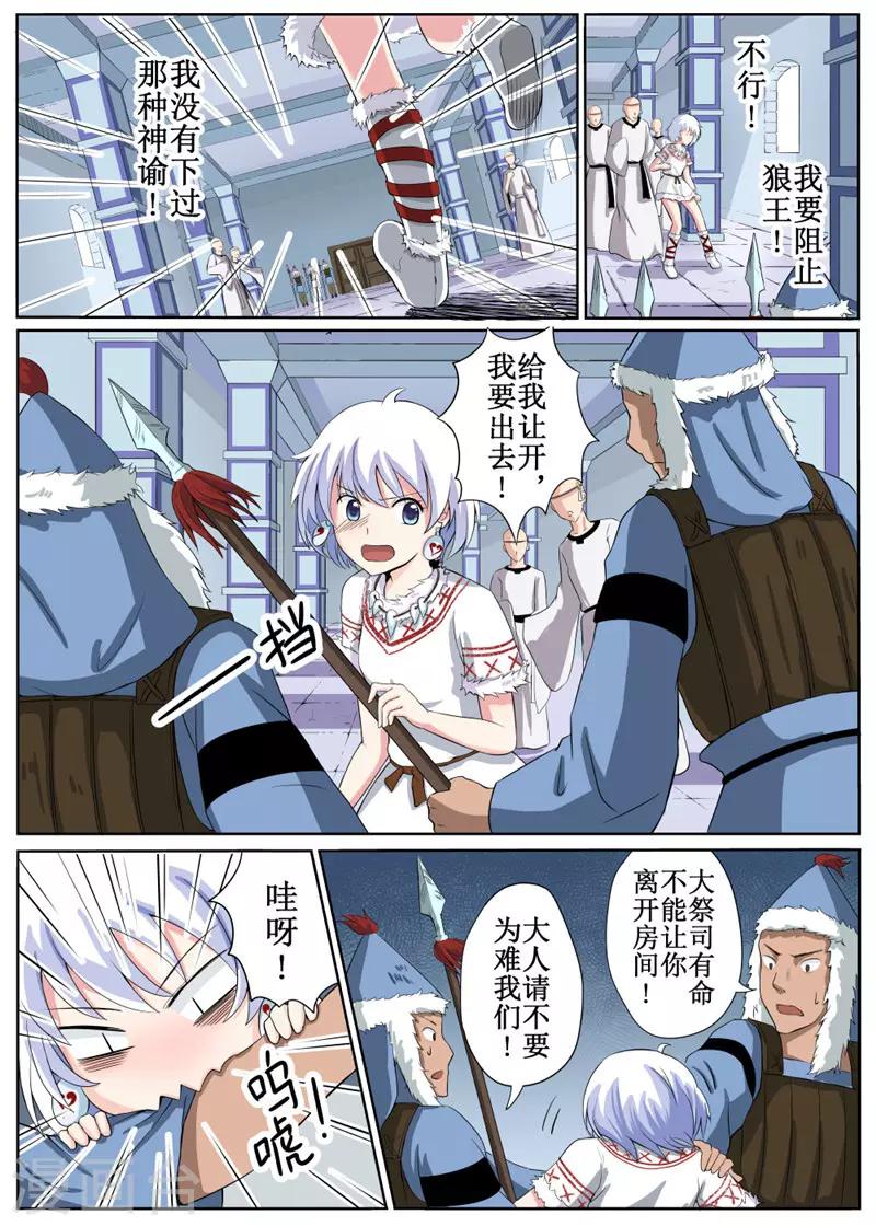 第3话下-第5话