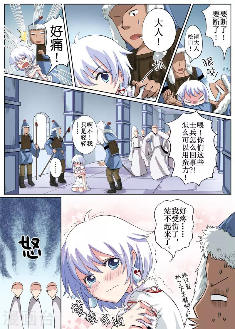 第3话下-第5话