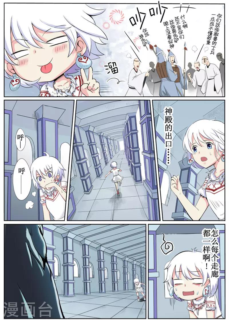 第3话下-第5话