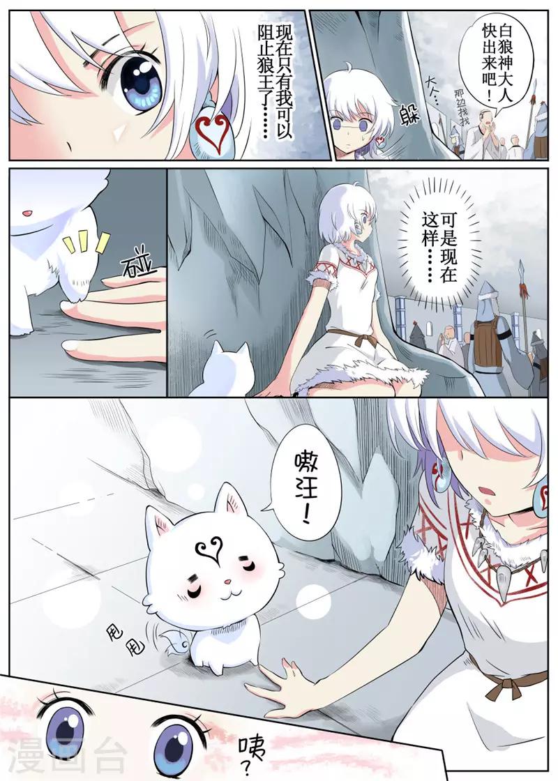 第3话下-第5话