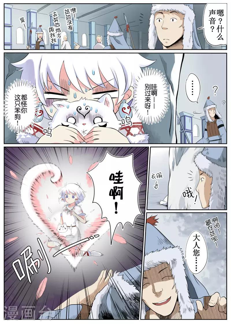 第3话下-第5话